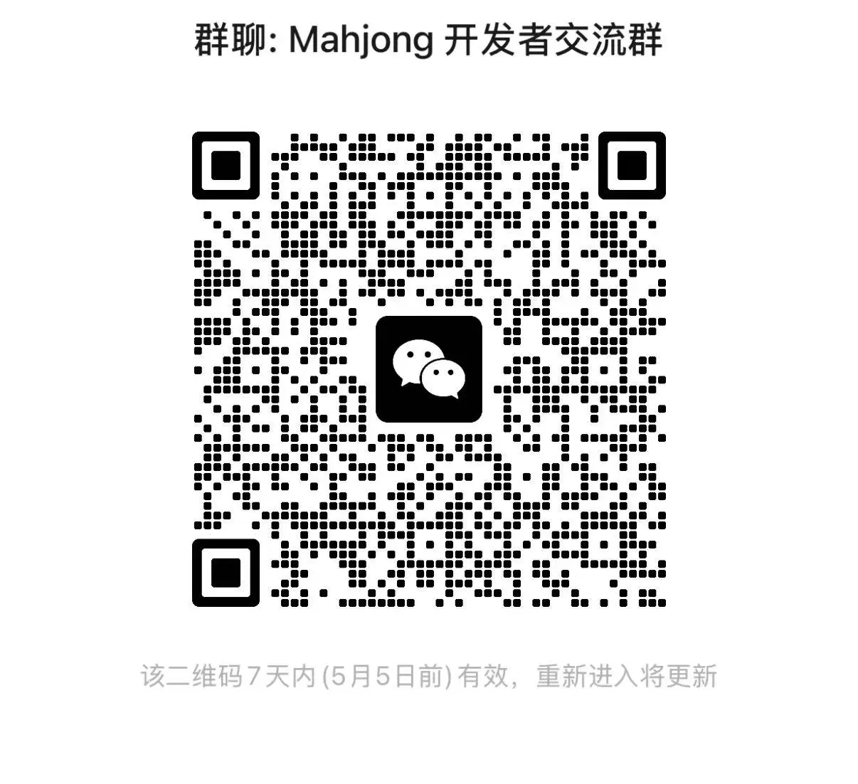 mahjong 开发者交流群